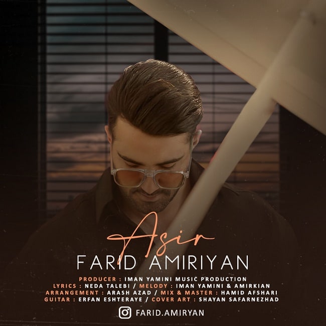 دانلود آهنگ اسیر دانلود آهنگ اسیر